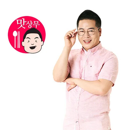 맛상무 사주 분석 2026