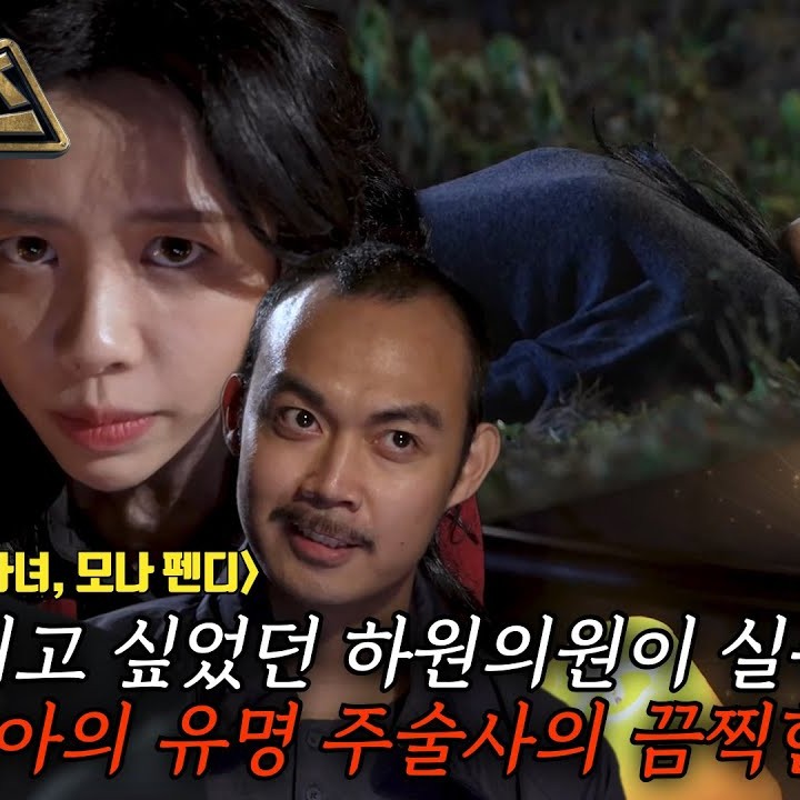 모나 펜디 프로필 썸네일