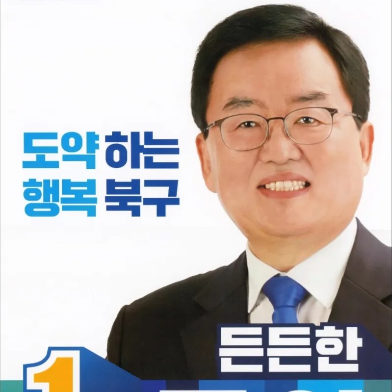 문인(정치인) 프로필 썸네일