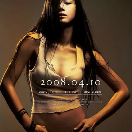 문지은 사주 분석 2026