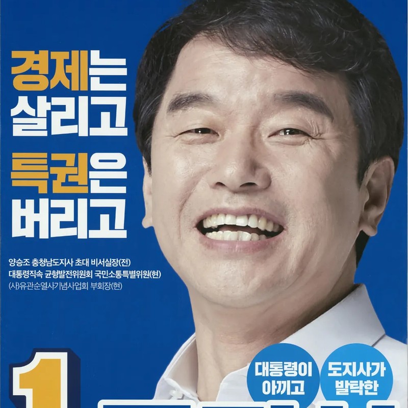 문진석 프로필 썸네일