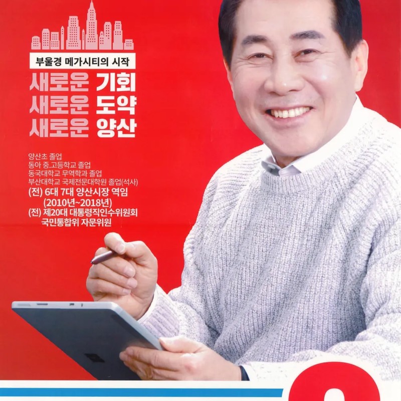 나동연 프로필 썸네일