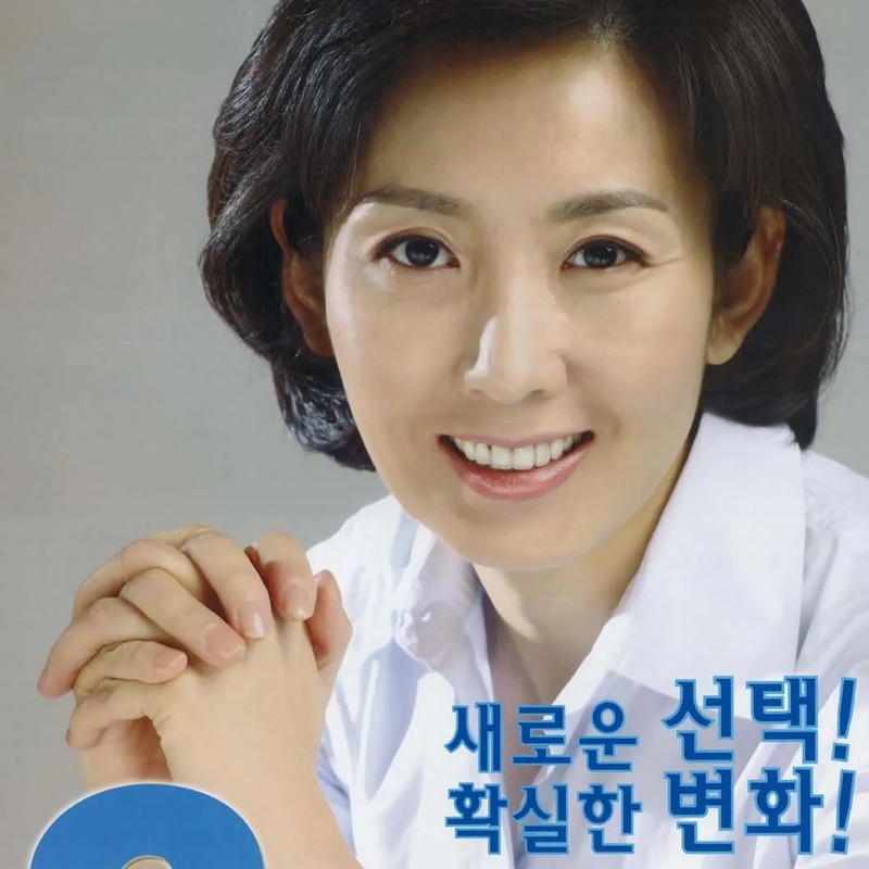 나경원 프로필 썸네일