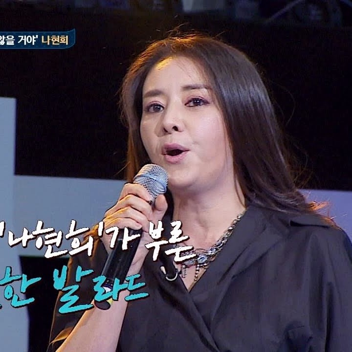 나현희 프로필 썸네일