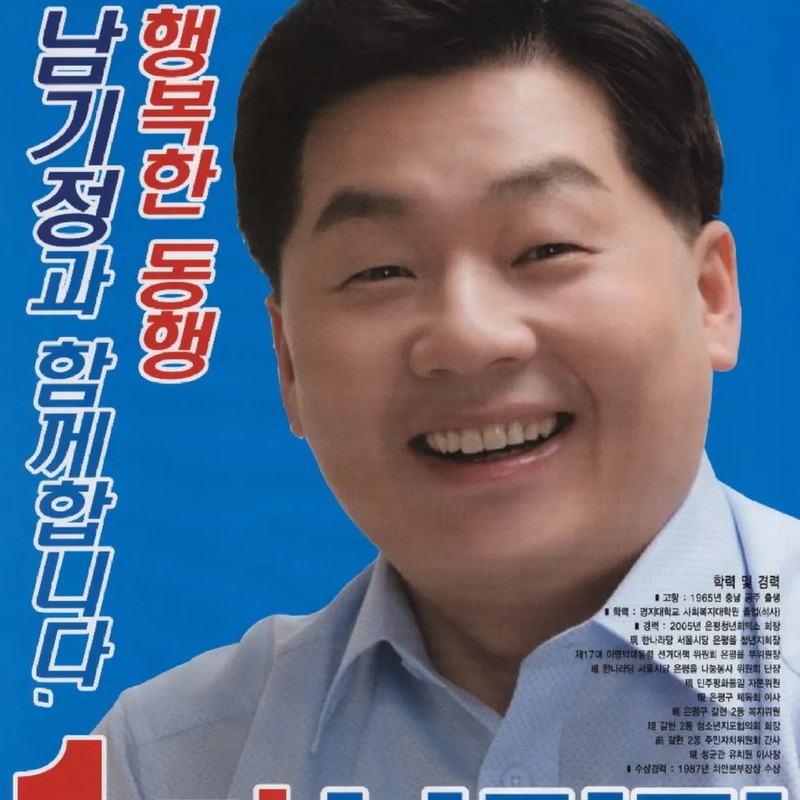 남기정 프로필 썸네일