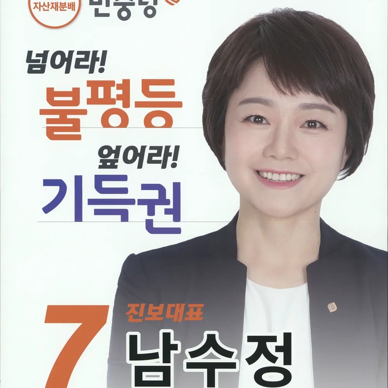 남수정 프로필 썸네일