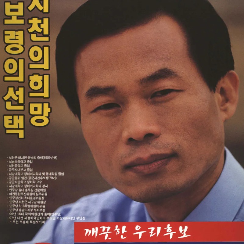 나소열 프로필 썸네일