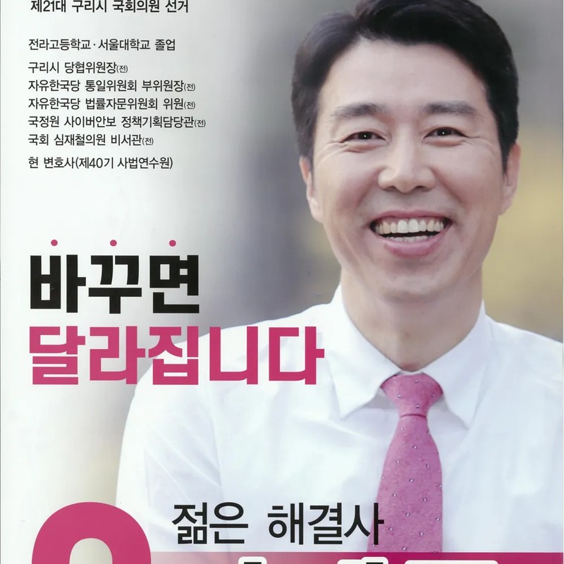 나태근 프로필 썸네일