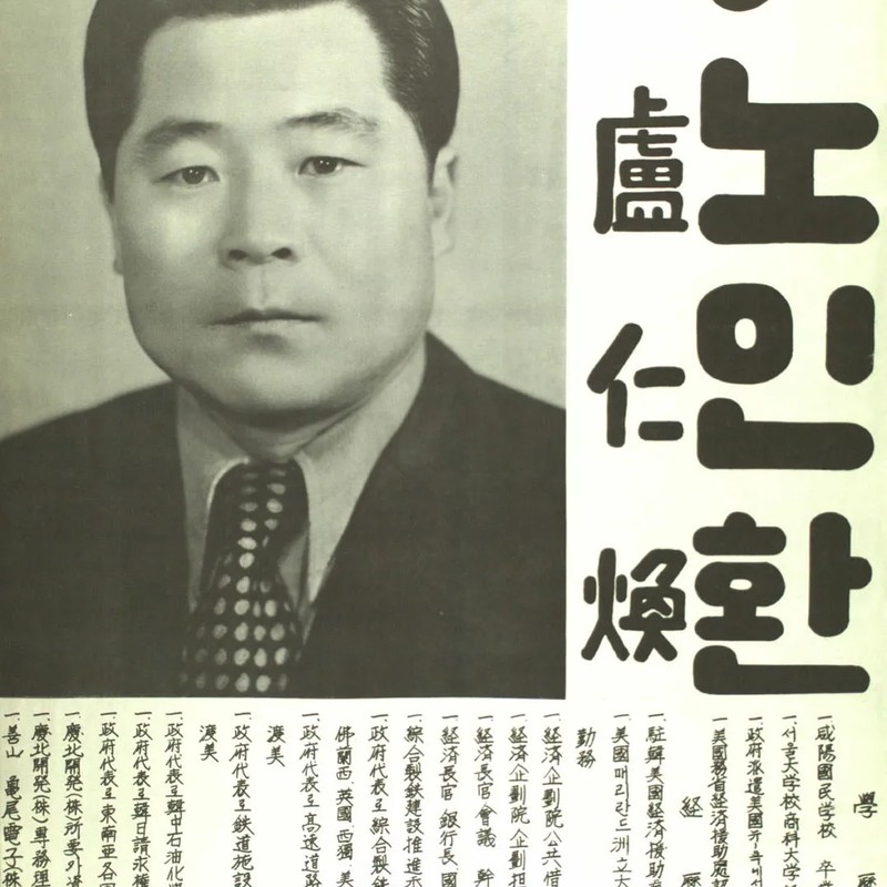 노인환 프로필 썸네일