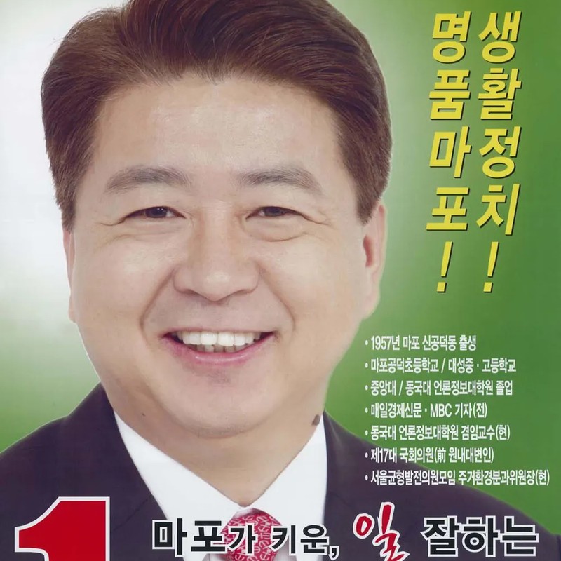 노웅래 프로필 썸네일