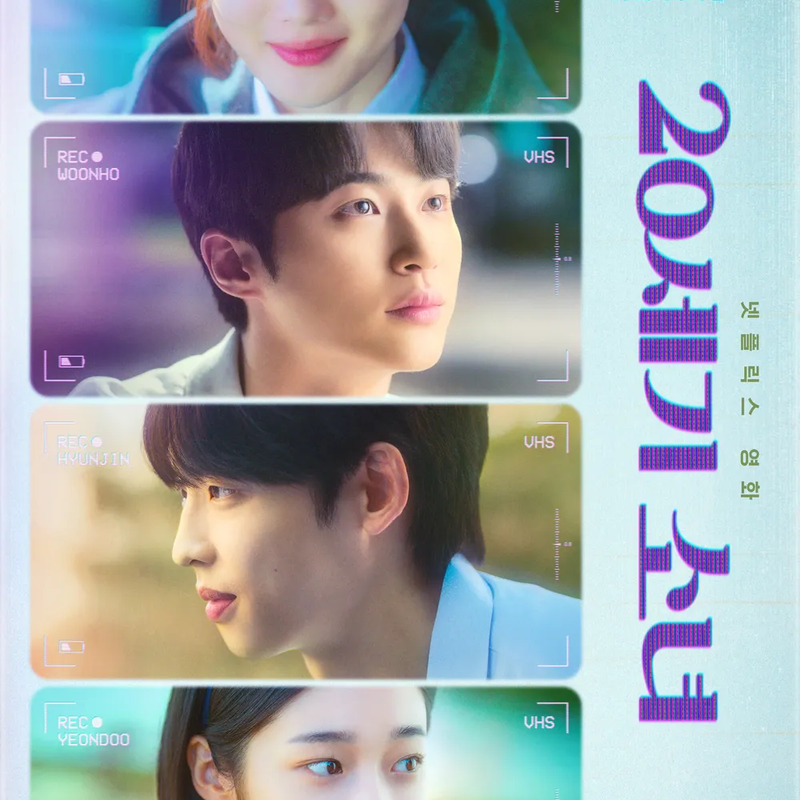 노윤서 사주 분석 2026