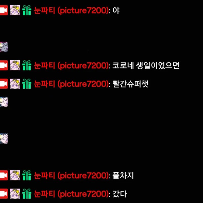 눈파티 프로필 썸네일