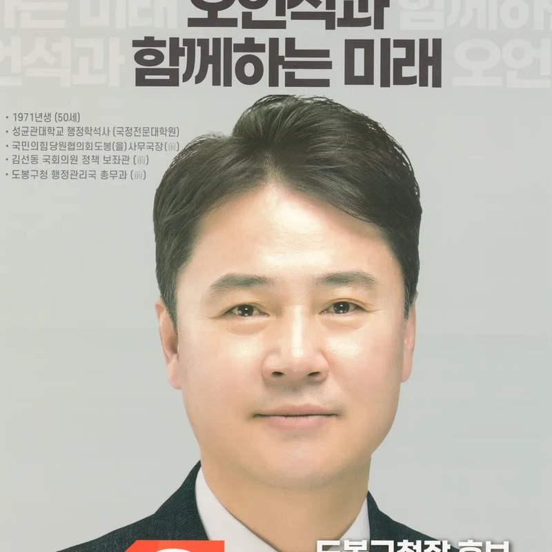 오언석 프로필 썸네일
