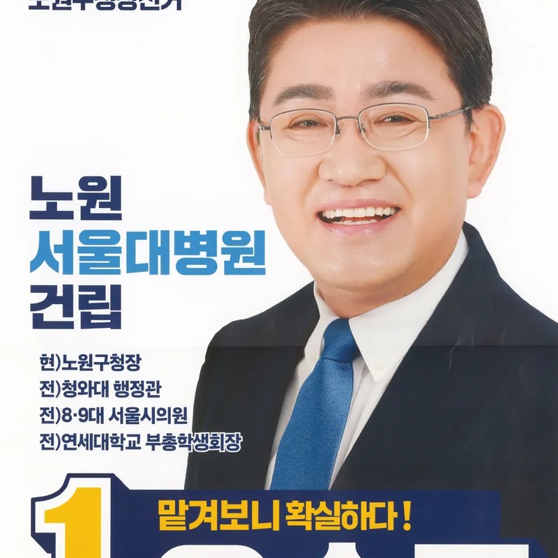 오승록 프로필 썸네일