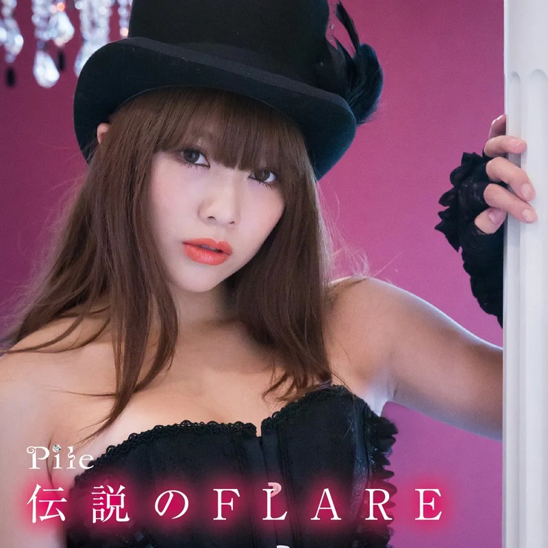Pile 프로필 썸네일
