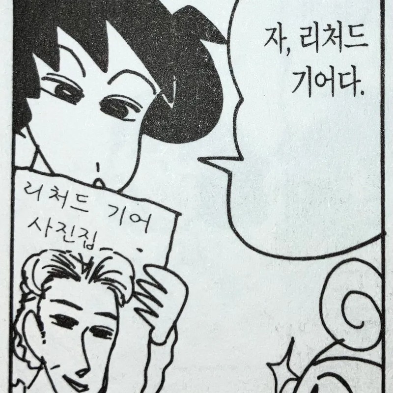 리처드 기어 프로필 썸네일