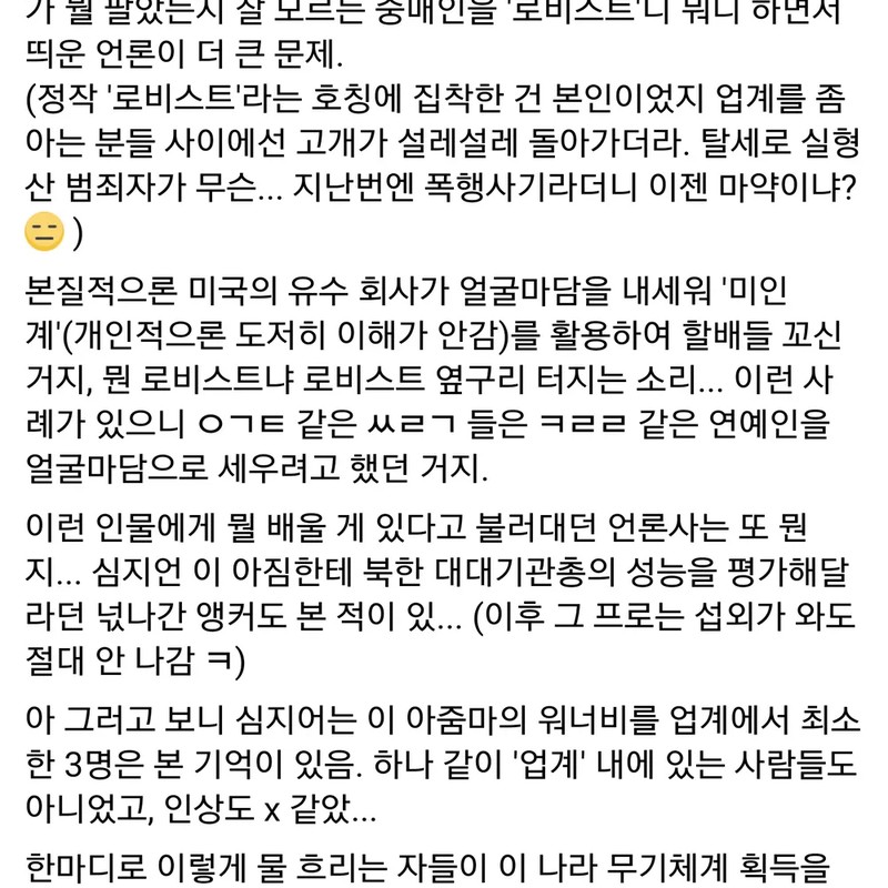 린다 김 프로필 썸네일