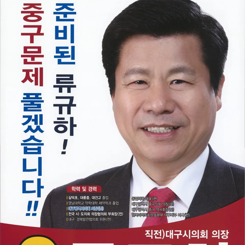 류규하 프로필 썸네일