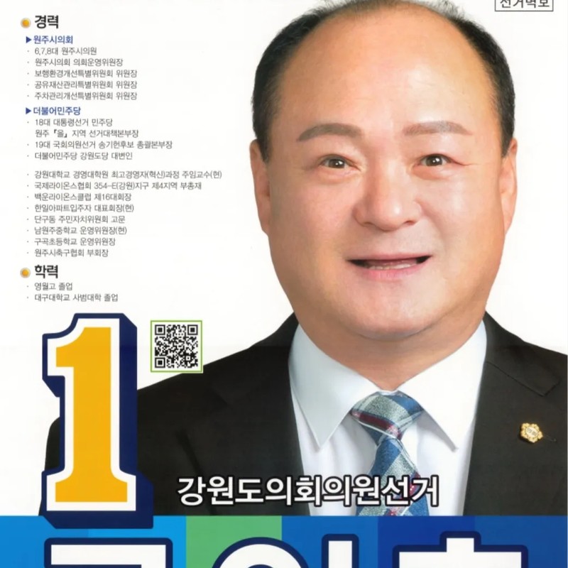 류인출 프로필 썸네일