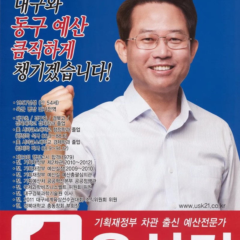 류성걸 프로필 썸네일
