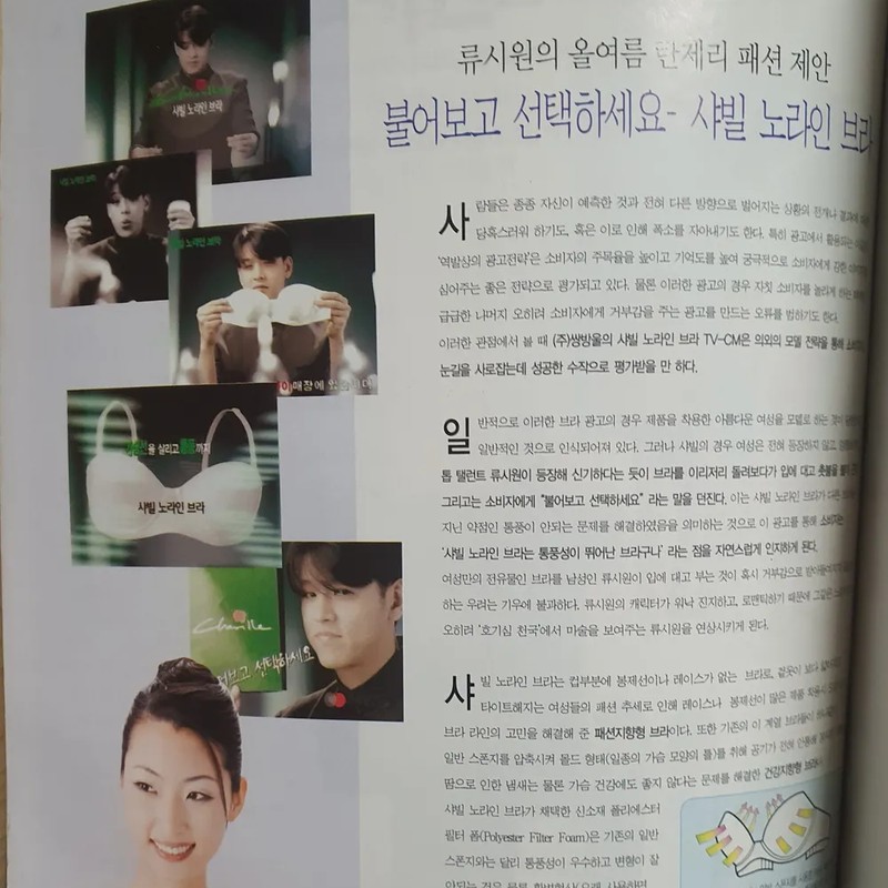 류시원 프로필 썸네일