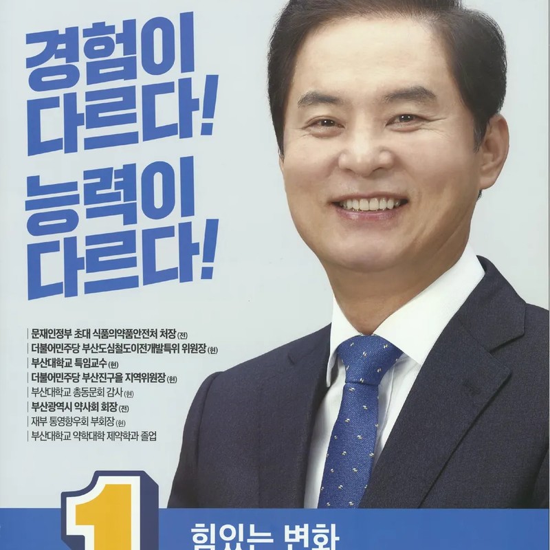 류영진 프로필 썸네일