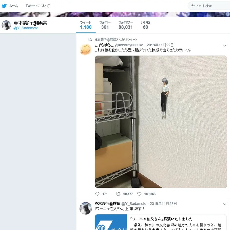 사다모토 요시유키 프로필 썸네일
