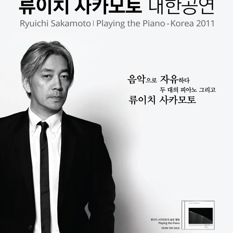 사카모토 류이치 프로필 썸네일