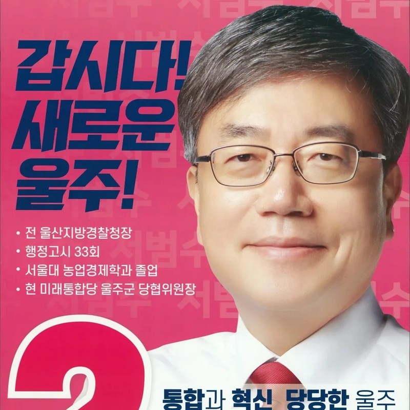 서범수 프로필 썸네일