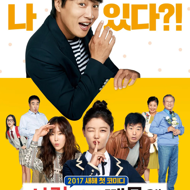 서현진 사주 분석 2026