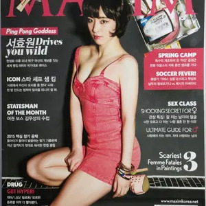 서효원 사주 분석 2026