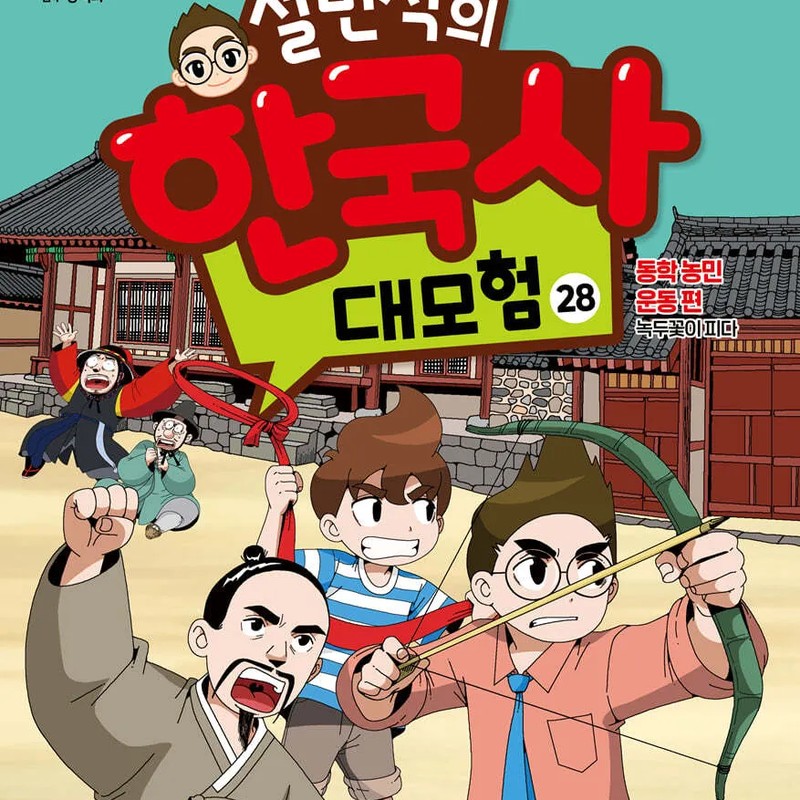 설민석 프로필 썸네일