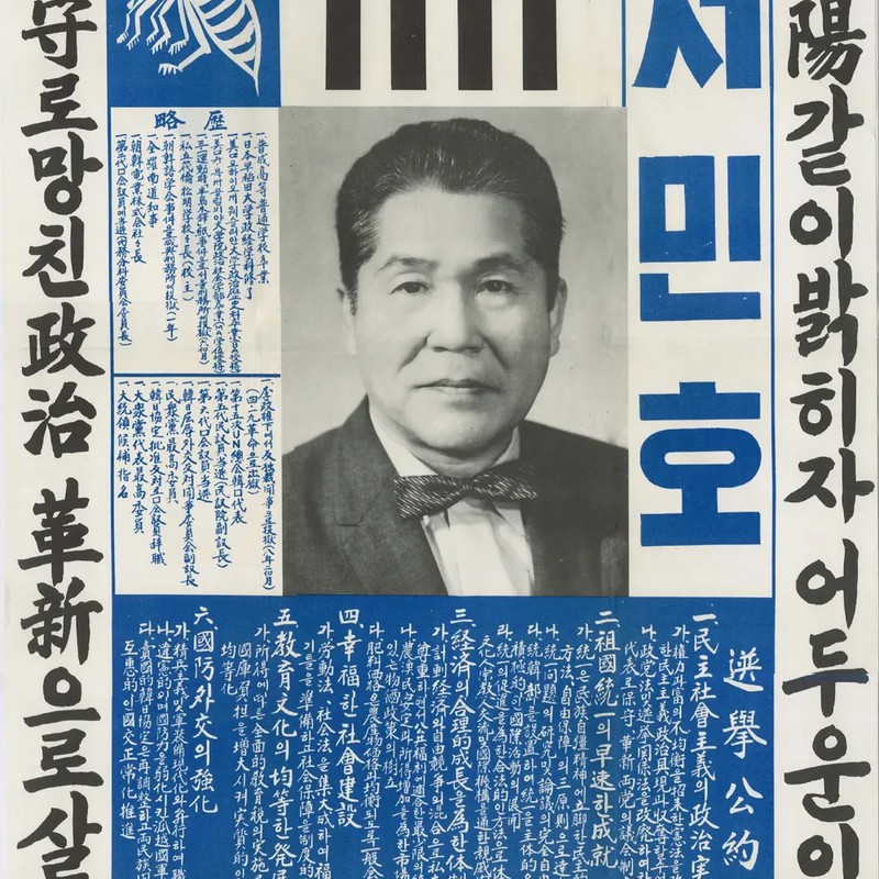 서민호 프로필 썸네일