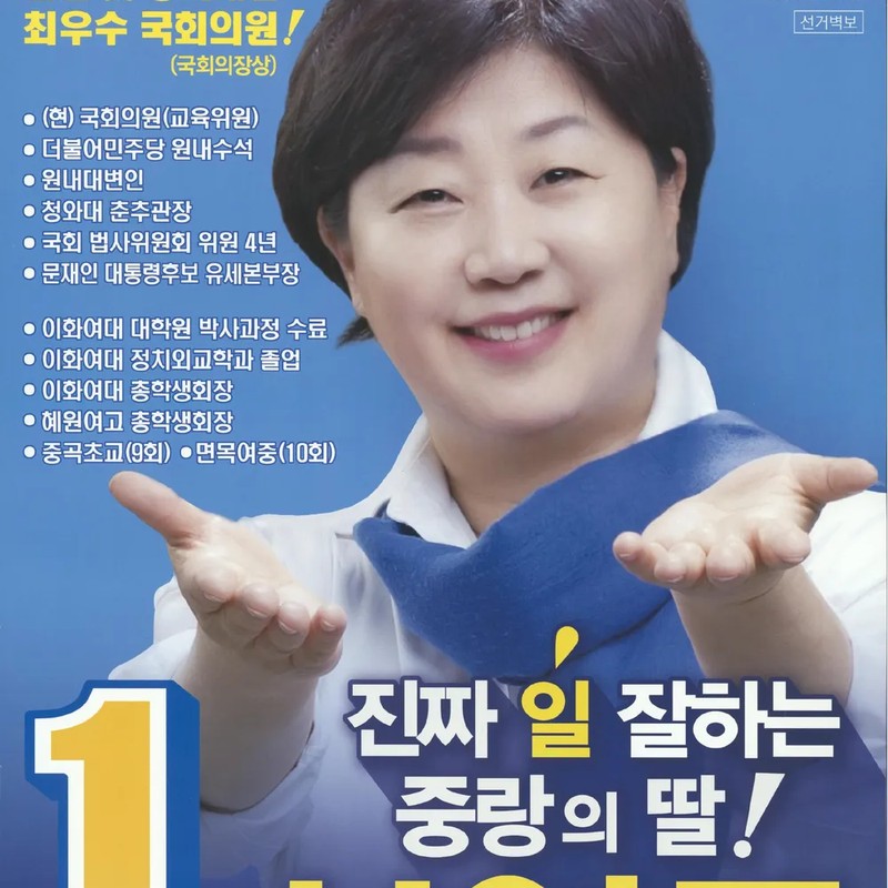 서영교 프로필 썸네일