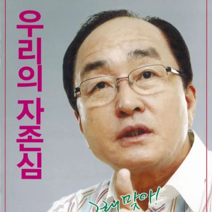 심대평 프로필 썸네일