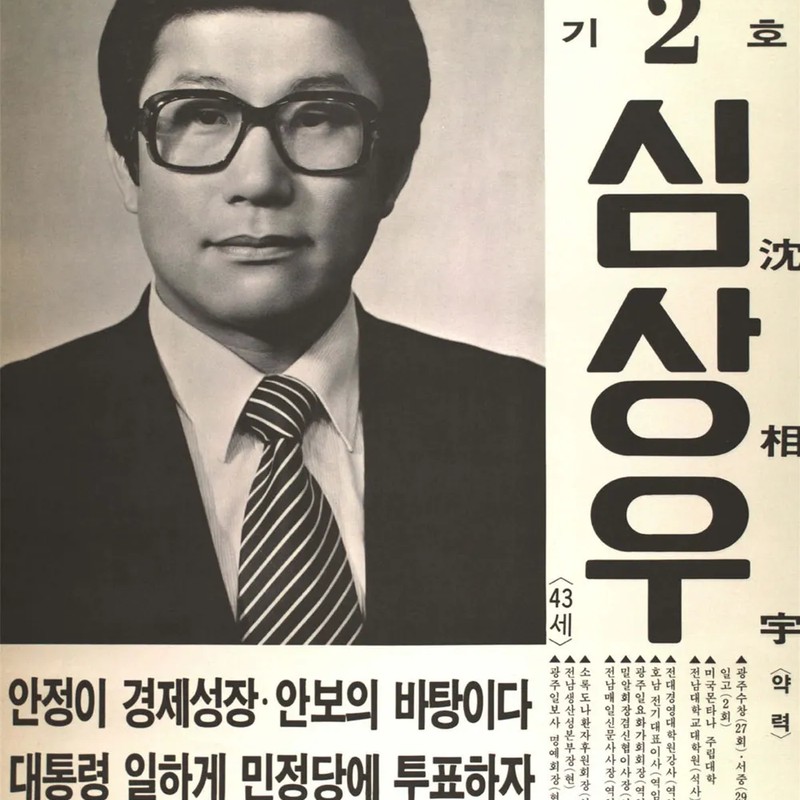 심상우 프로필 썸네일