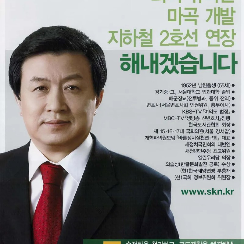 신기남 프로필 썸네일