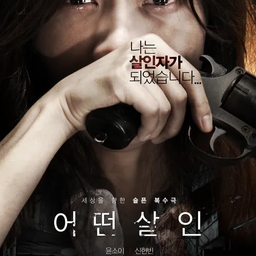 신현빈 사주 분석 2026