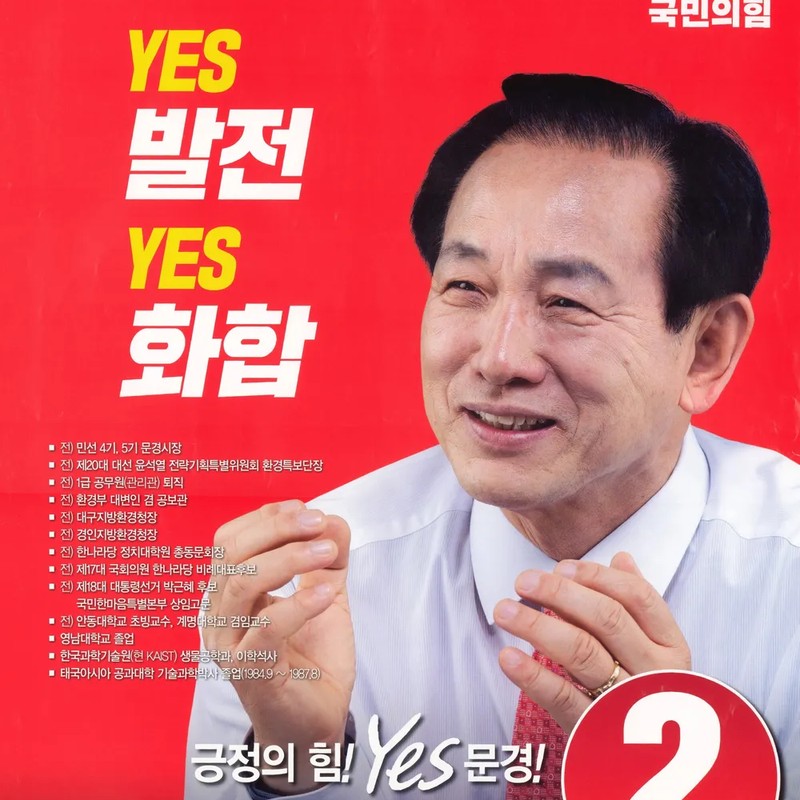 신현국 프로필 썸네일