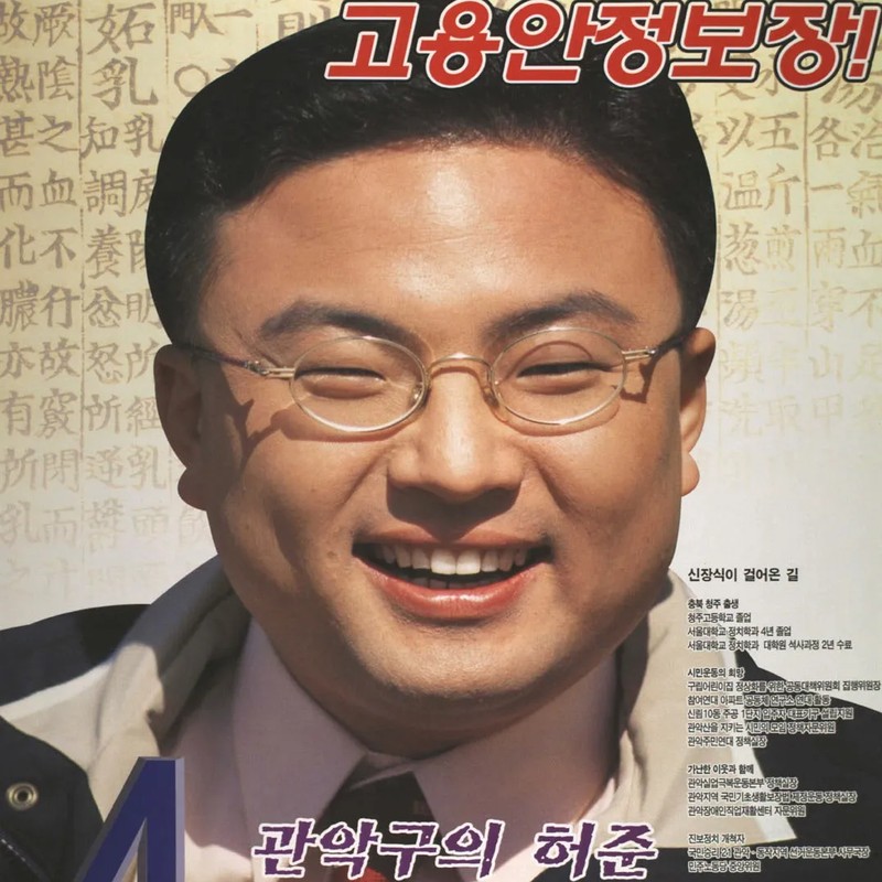 신장식 프로필 썸네일