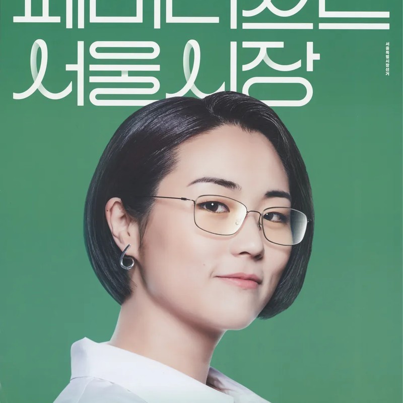 신지예 프로필 썸네일