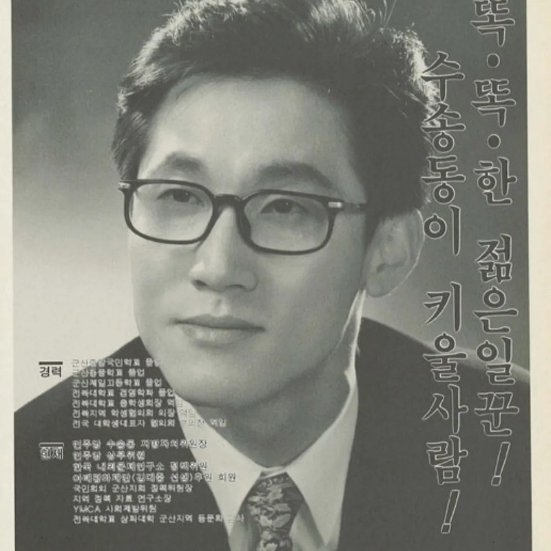 신영대 프로필 썸네일