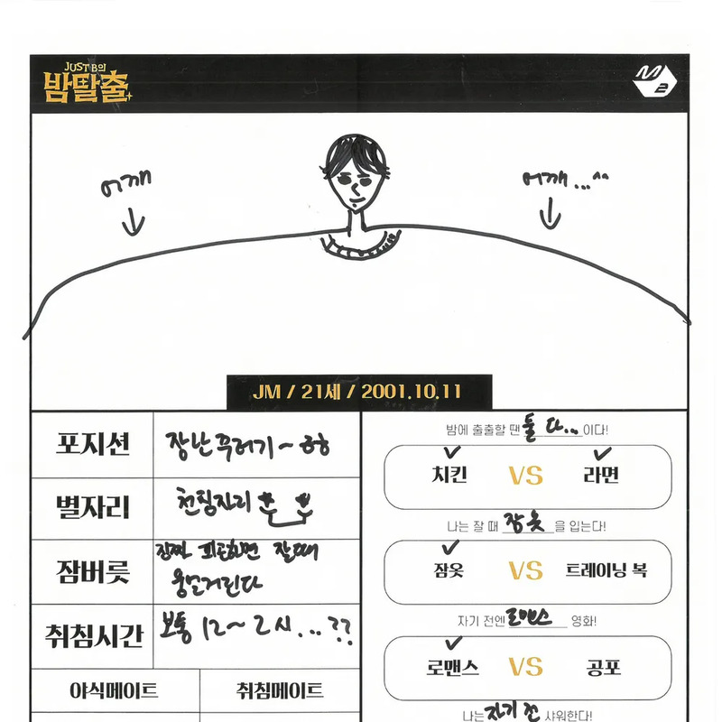 시우 사주 분석 2026