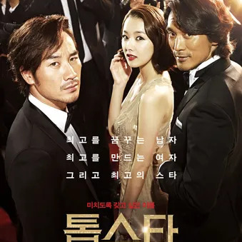 소이현 사주 분석 2026