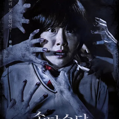 소주연 사주 분석 2026