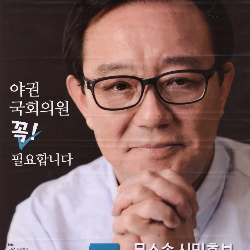 송철호 프로필 썸네일