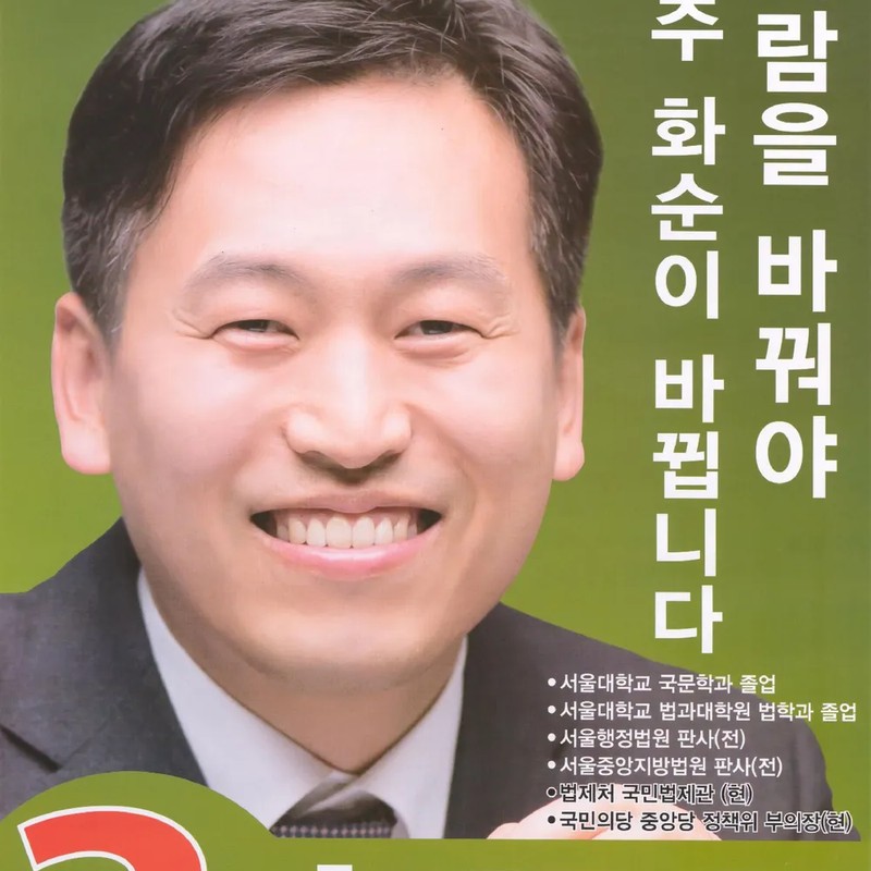 손금주 프로필 썸네일