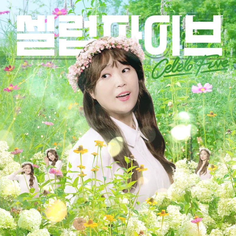 코미디언 송은이 프로필 썸네일