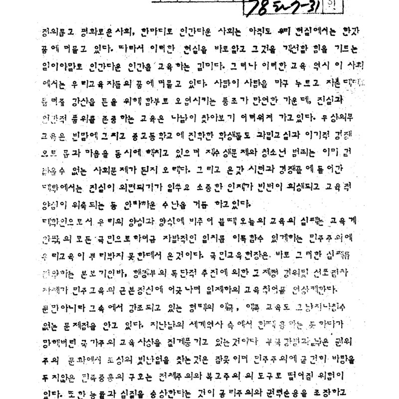 송기숙 프로필 썸네일