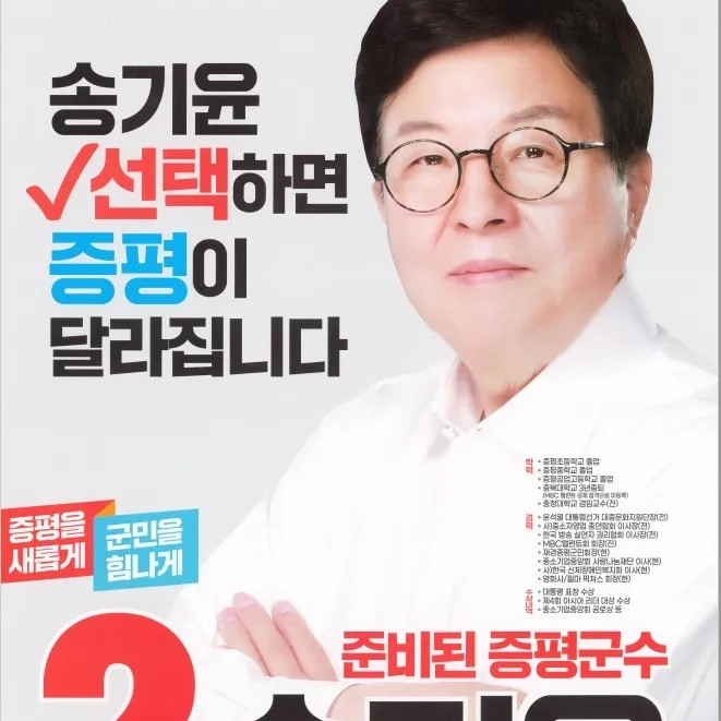 송기윤 프로필 썸네일
